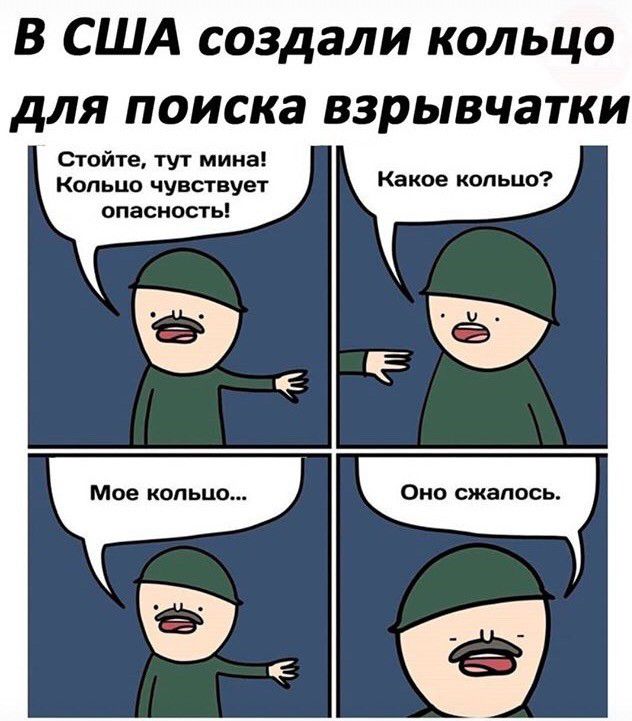 В США создали кольцо для поиска взрывчатки Стойте тут мина Кольцо чувствует Какое кольцо опасность