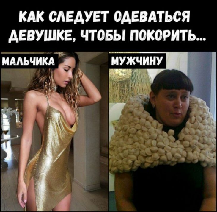 КАК САЕАУЕТ ОАЕВАТЬСЯ АЕВУШКЕ ЧТОБЫ П0К0РИТЬ