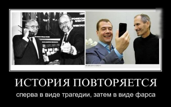 ИСТОРИЯ ПОВТОРЯЕТСЯ сперва В виде трагедии затем В виде фарса