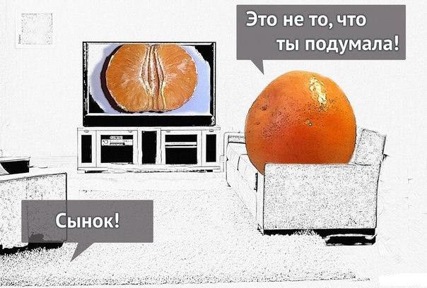 Это не то что ТЫ подумала