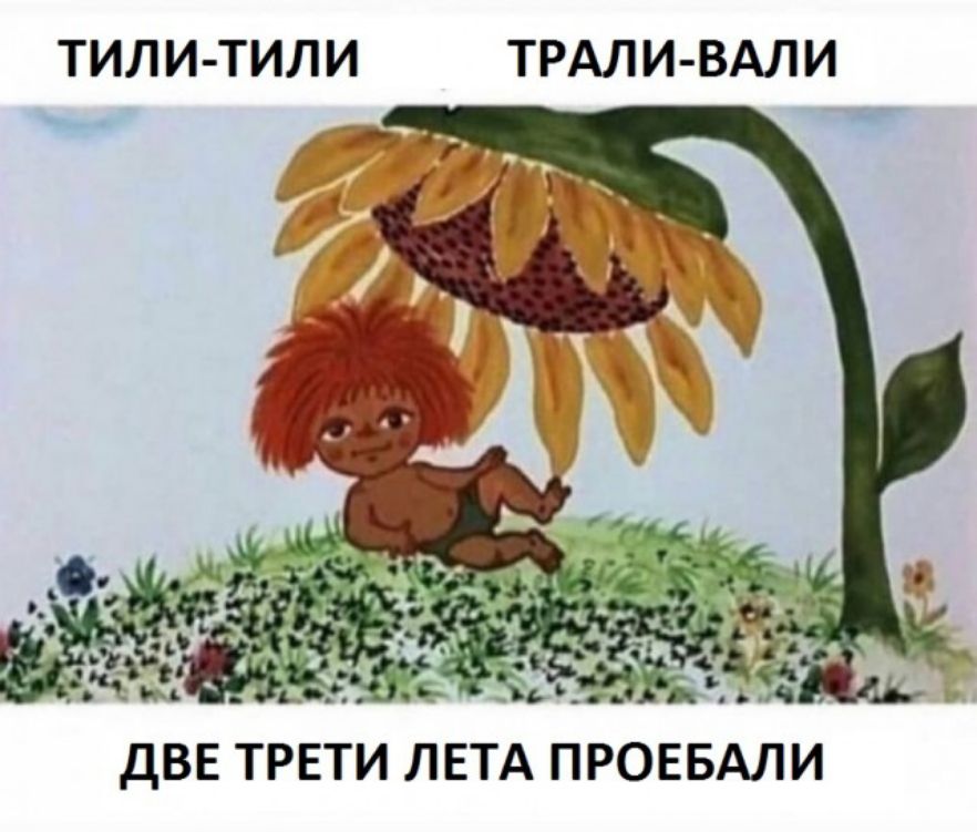 ТИЛИ ТИЛИ ТРАЛИ ВАЛИ Г 7Ч