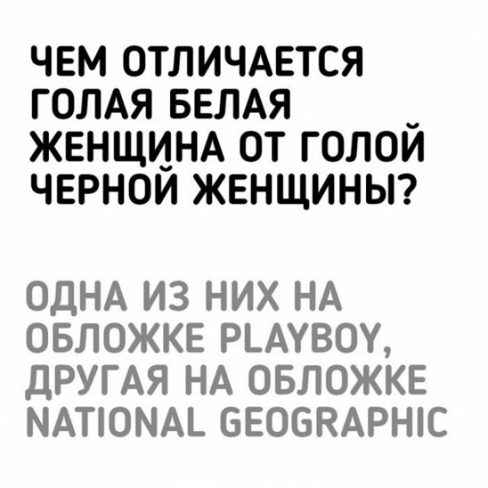 ЧЕМ ОТЛИЧАЕТСЯ ГОЛАЯ БЕЛАЯ ЖЕНЩИНА ОТ ГОЛОИ ЧЕРНОИ ЖЕНЩИНЫ ОДНА ИЗ НИХ НА ОБЛОЖКЕ РЬАУВОУ ДРУГАЯ НА ОБЛОЖКЕ МАТЮМАЪ БЕОБКАРНЮ