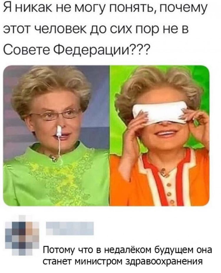 Я никак не могу понять почему этот человек до сих пор не в Совете Федерации Потому что в недалёком будущем она сганет минисгром здравоохранения