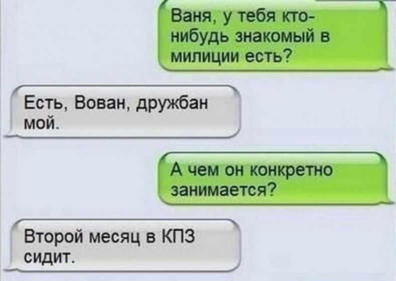 _ Есть Вован дружбан мой ___ і Второй месяц в КПЗ _
