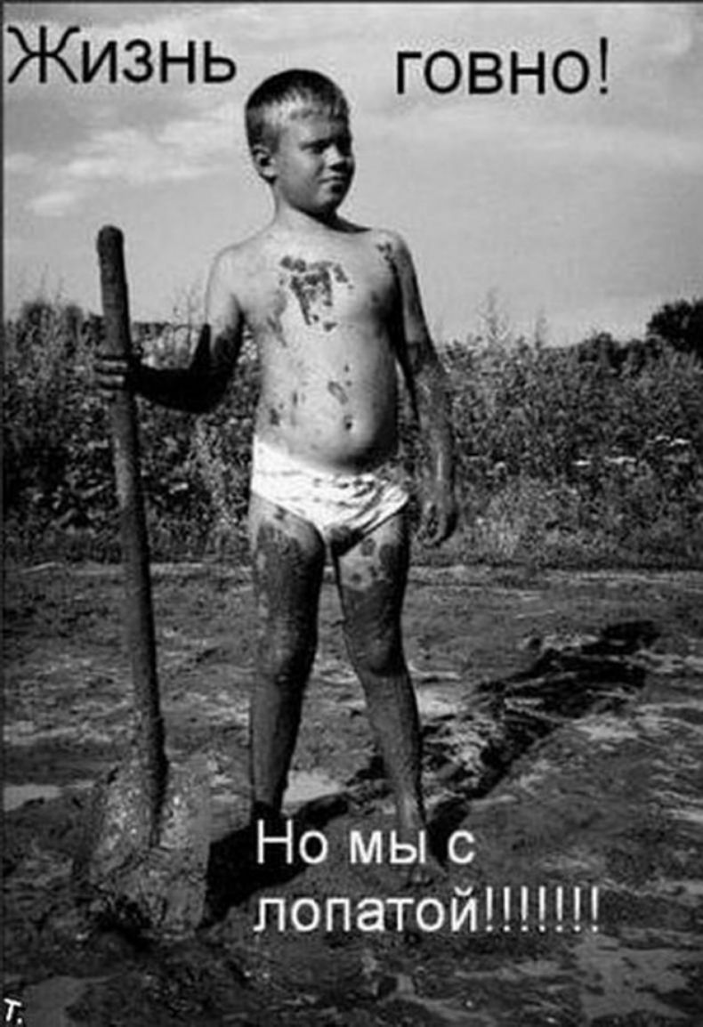 лопатои