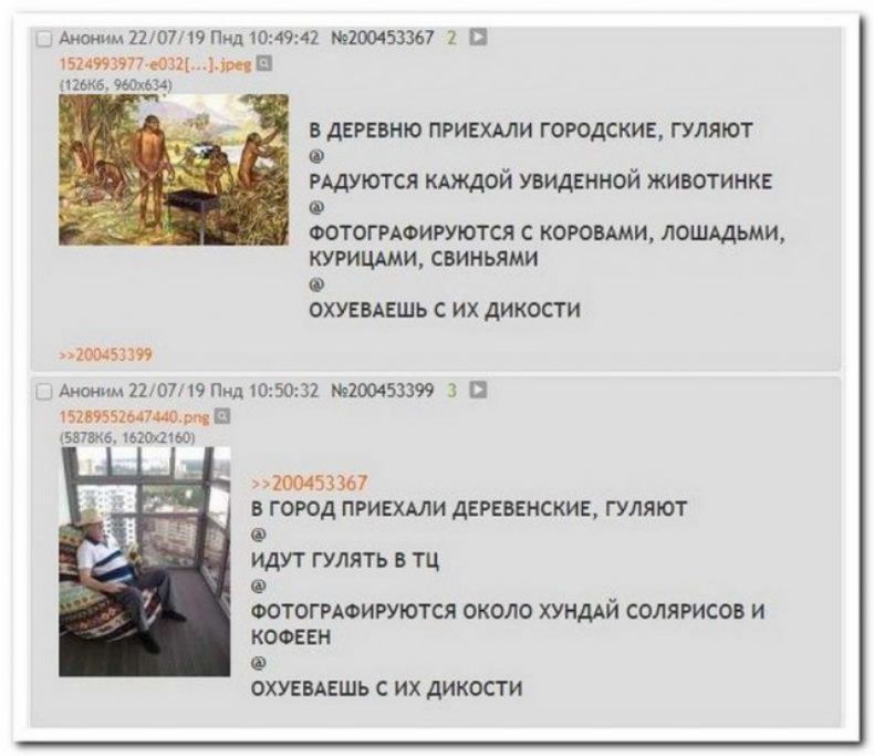 Аноним 21107119 Пид1024942 9200453367 1 5 1514993977 ю зш чим ими в двгввню пгивхми городские гуляют АДУЮТСЯ кщой увиденной животинкв Зотогпоигуются с коювши лошддьми курици свиньями хувывшь их дикости 400453399 Аноним 2207 19 Пнд 105032 2Ш453399 3 П тишина щ Ш чБВ7ВК6 мышь 200453 367 В ГОРОД ПРИЕХАЛИ ДЕРЕВЕНСКИЕ ГУЛЯЮТ ИДУТ ГУЛЯТЬ В ТЦ ФОТОГРАФИРУЮТСЯ ОКОЛО ХУНДАЙ СОЛЯРИСОВ И КОФЕЕН ОХУЕВАЕШЬ С И