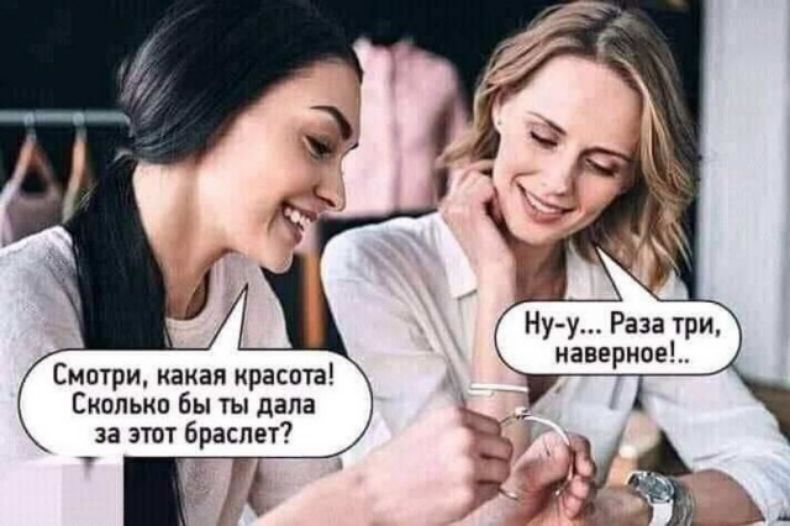 Ну у Раза три наверное Смотри какая красота Сколько бы ты дала за этот браслет