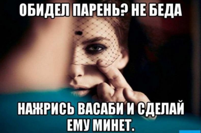 ВБИДШ ПАРЕЦЬ НЕ БЕдд НАЖРИВЁВАВАБИ и СДЕЛАЙ ЕМУ МИНЕТ