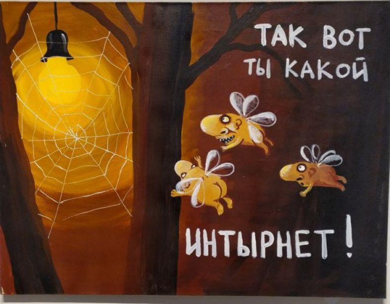 ТАК Вот ты КАКОЙ