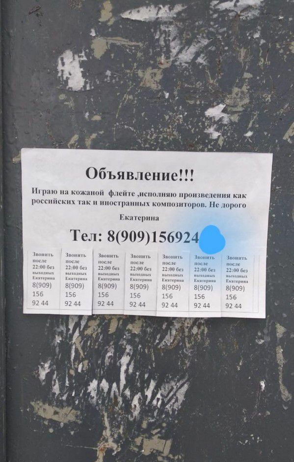 Объявление Нцшю ифд лит и пшьпшпюпппр Имп тип Т л 8909156924