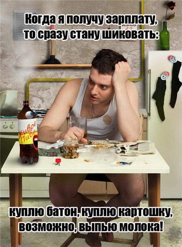 Мда получу зарплату ЁТ ТБ сиази СТЕНУ ШИКОВШЬ М 11 КУПЛЮ батон КУПЛЮ КЗПЮШЩ ЁЁ пигможно выпью молоді _