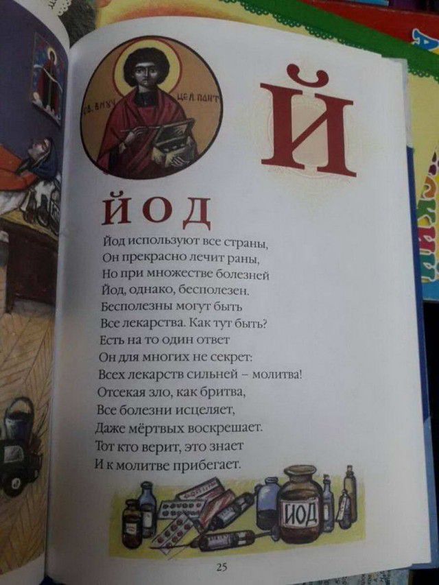 мн леяарствз Кпк П выпи 7 вами тоодип лиш Опдля многих пс ссыт Псалстрсгисипышп мппы ь зло как бритвы болт ни исцеляет