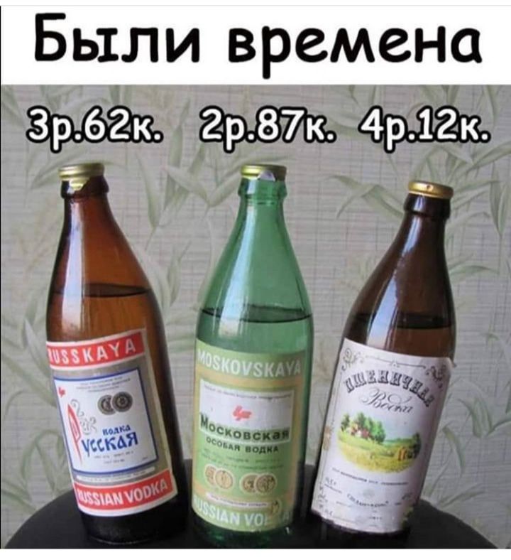 3Были 2времена