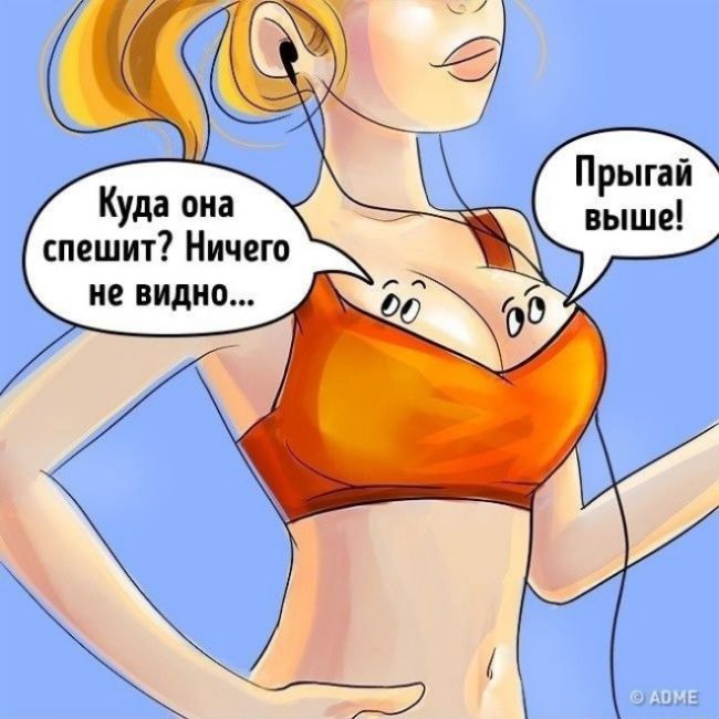Прыгай Куда она спешит Ничего не видно