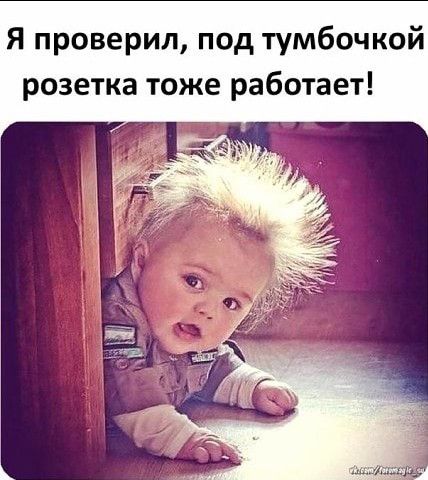 Я проверил под тумбочкой розетка тоже работает