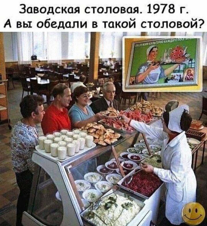 Заводская столовая 1978 г А вы обедали в такой столовой _ _