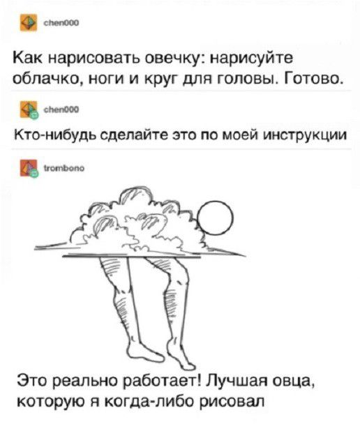 Как нарисовать свечку нарисуйте облачко НОГИ И круг дЛЯ ГОЛОВЫ ГОТОВО ит Кто нибудь сделайте это по моей инструкции Это реально работает Лучшая овца которую я когда либо рисовал
