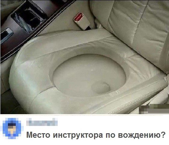 Место инструктора по вождению