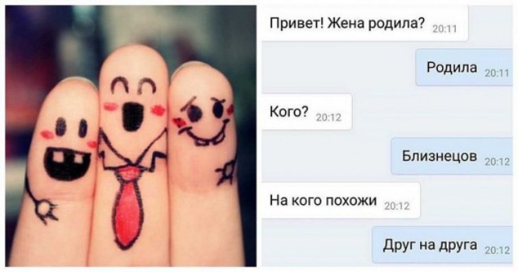 Привет Жена родила Родила Кого Близнецов д На кого похожи друг на друга