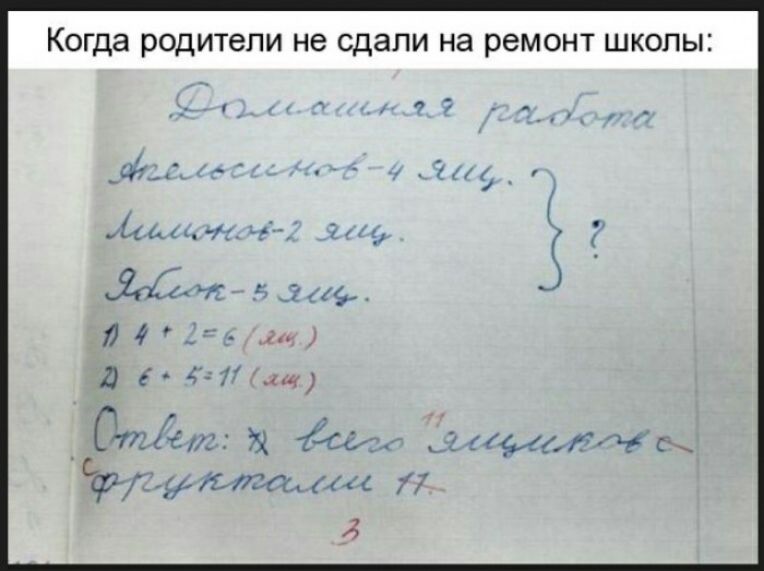 Когда родители не сдали Нд РЕМОНТ ШКОЛЫ 1 й инки Р 202451 19 04 2 е д СМ Съ уКЪё г ф ЯАЛММС 1 А