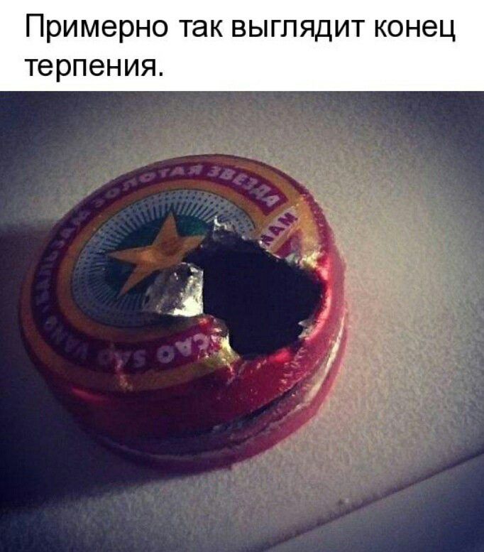 ПРИМЭРНОТЭКВЬППЯДИТКОНЗЦ терпения