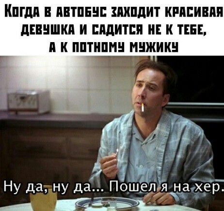 КПГдП В ПВТПЕНП ЗМШДИТ КРППИВПП дЕВШШКд И ЕддИТЕП К ТЕБЕ А К ППТНПН ИНЖИК