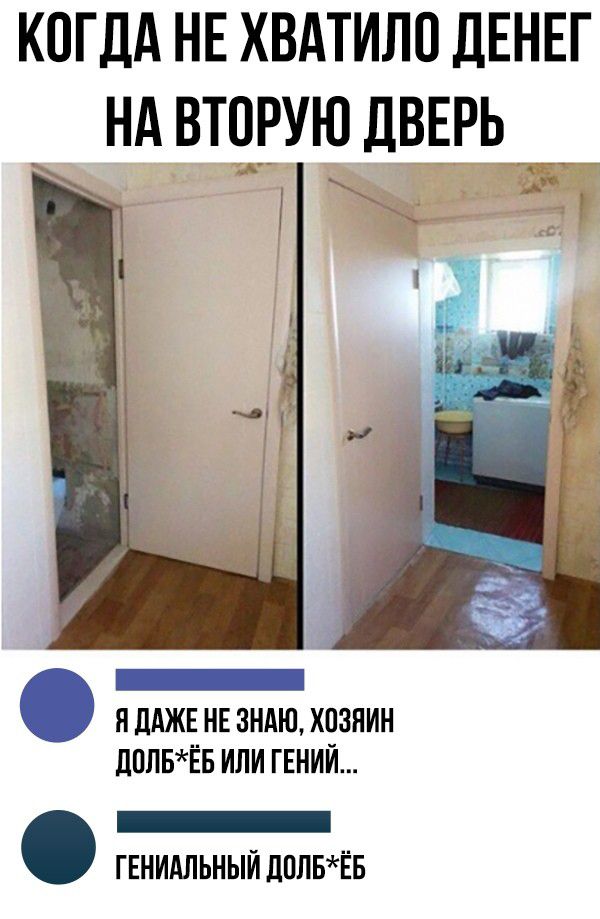 когдд нв хвдтило ДЕНЕГ нд вторую дВЕРЬ _ Я дАЖЕ НЕ ЗНАЮ ХОЗЯИН ЛППБЁБ ИЛИ ГЕНИЙ _ ГЕнидльныИ ЛППБЁБ