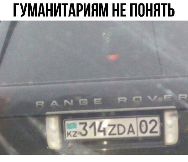 ГУМАНИТАРИЯМ НЕ ПОНЯТЬ _ _ ЕЕ