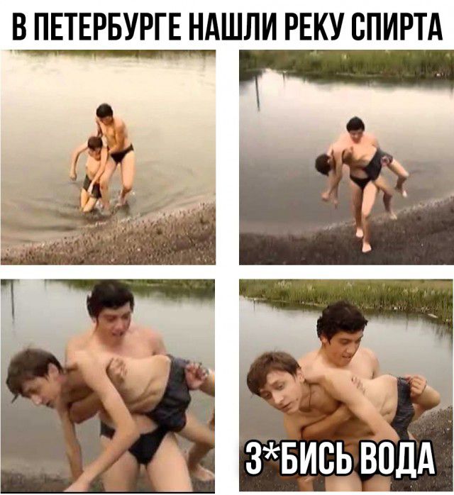 _В ПЕТЕРБУРГЕ НАШЛИ РЕКУ СПИРТА _ 3БВЬВПДА