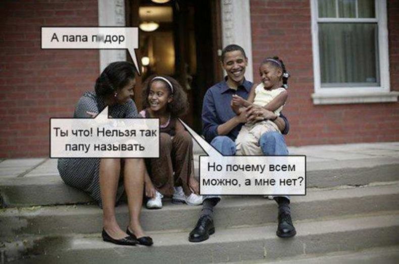 Ты что Нельзя так папу называть