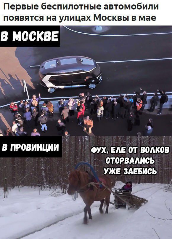 Первые беспилотные аВТОМОбИЛИ ПОЯВЯТСЯ на улицах МОСКВЫ В мае В МОСКВЕ РОВИНЦИИ ых ЕАЕОТ волкбв отарвмись уже ленись