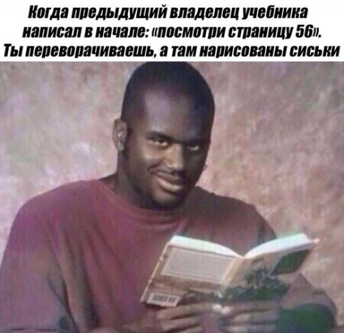 Мда ПИБДЫДУЩИЙ ВЛВДВШЩ УПБЁИИШ написал В 818118 илисматпи станицу 55 ТЫ пчпввапацивавшь З тм ИНПИВПВВИЫ СИСЬКИ