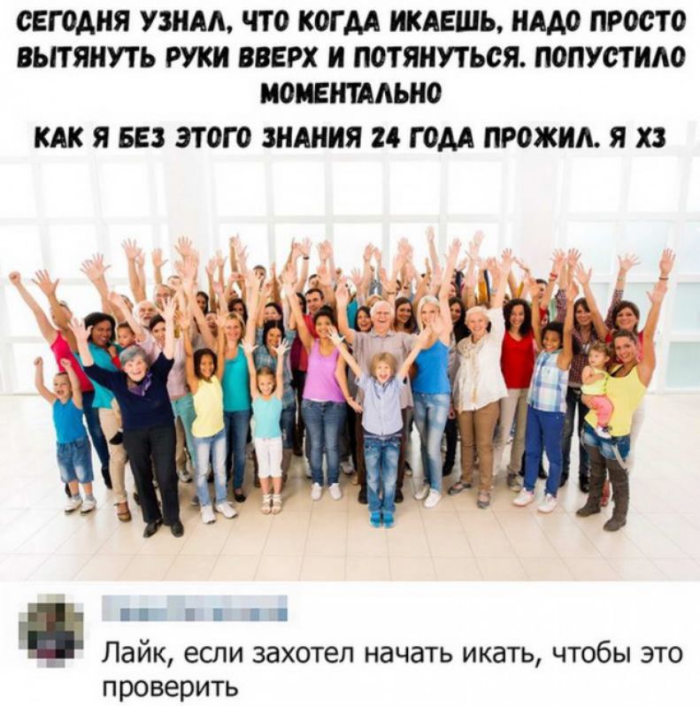 СЕГОДНЯ УЗНАЪ ЧТО КОГДА ИКАЕШЬ НАДО ПРОСТО ВЬПЯНУТЬ РУКИ ВВЕРХ И ПОТЯНУТЬОЯ ПОПУСТИАО НОЖНТААЬНО КАК Я БЕЗ ЭТОГО ЗНАНИЯ 14 ГОДА ПРОЖИА Я ХЗ Пайк если захотел начать икать чтобы это проверить