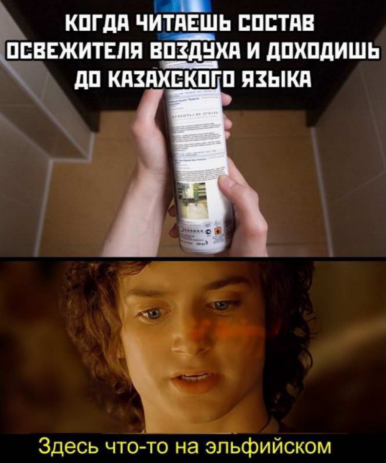 _ КПГдд ЧИТПЕШЬ ЕПБТПВ ЧБВЕЖИТЕПП ВПЗДНХП И дПХПдИШЬ дП КПЗПХЕКПГП ЯЗЫКП Здесь что то на эльфийском