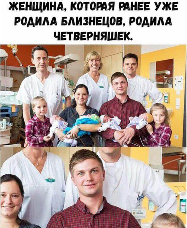 женщищ кототя РАНЕЕ уже родим Близнецов родим чвтвэняшвк
