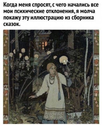 Когда меня спросят чет начались все МОИ ПСИХИЧЕСКИЕ ОТКЛОНЕНИЩП молча покажу эту иллюстрацию из сборника СКЗЗПК
