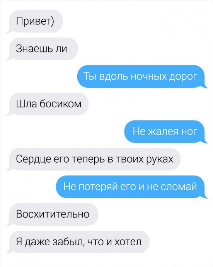 Привет Знаешь ли Ты вдоль ночных дорог Шла босиком Не жалея ног Сердце его теперь в твоих руках Не потеряй его и не сломай Восхитительно Я даже забыл что и хотел