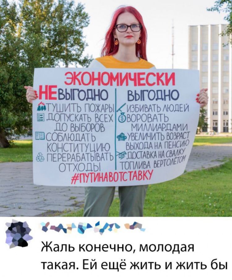 эКономически НЕвыгодно выгодно АПЫИТЬ ОХАРЬ жажда лохи дожить ВСЕХ С ОБАТЬ __ до ВЫБОРОВ и пмжкии ЦСОБАЮДА о 5Ё ЁЦАИТЬПБЁЁЁ д и а их ЁЁЁЁЫБАЫЁОЬ гггшшвкднмвлглдф _ от_гті ТОПМБА щч 7 Жаль конечно молодая такая Ей ещё жить и жить бы
