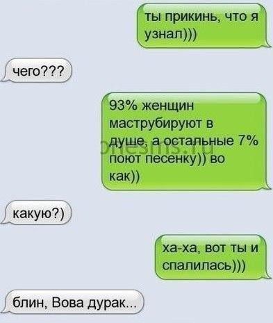 93 женщин маструбируют в дрыадьыые 7 поюіпесе ЁЙЮЗЪО как ВОТ ТЫ И опалипась блин Вова дурак _