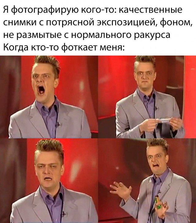 Я фотографирую кого то качественные снимки с потрясной экспозицией фоном не размытые с нормального ракурса Когда кто то фоткает меня
