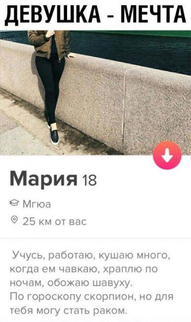 ДЕВУШКА МЕЧТА Мария 18 С юг 25 м гид Учуп 331171Юиыпюинтп коты ом шипами ж зючцм оіюжцю х_иь По рщкону к т мощи раю