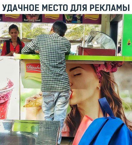 УдАЧНОЕ МЕСТО ДЛЯ РЕК_ЛАМЫ