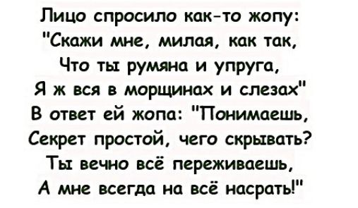 Попросил лицо. Лицо спросило как то. Спрашивающее лицо.