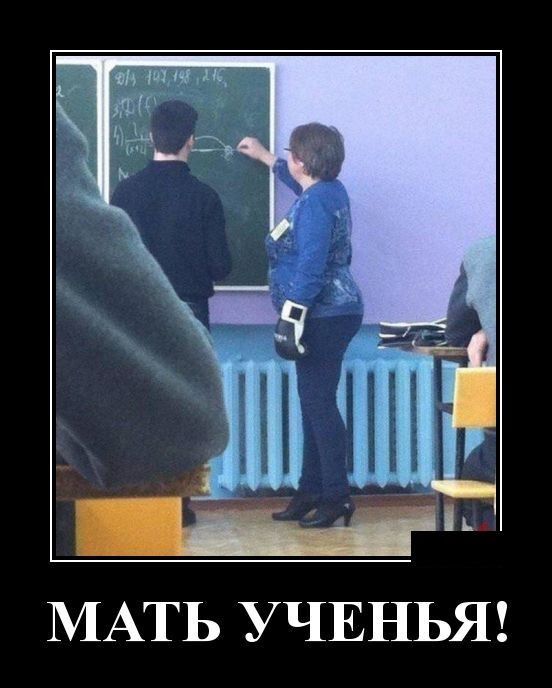 МАТЬ УЧЕНЬЯ