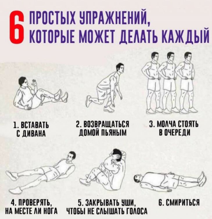 ПРПЕТЫХ НПРАЖНЕНИЙ _ КОТПРЫЕ МПЖЕТ ДЕЛАТЬ КАЖДЫИ 1 ВПАВАТЪ 2 ВПЗЕРАШМЪЕЯ 3 МПАЧА ВТПЯТЪ ЛИВАИА ШШШ ПЪЯИЫМ ПЧЕРЕЛИ 4 ИМПЕРЯТЪ 5 ЗАКРЫПМЪ ШИ В ШИРИТЪЕЯ А МЕСТЕ АИ НПГА ЧШБЫ НЕ ЕАЫШАТЪ ПМПЕА