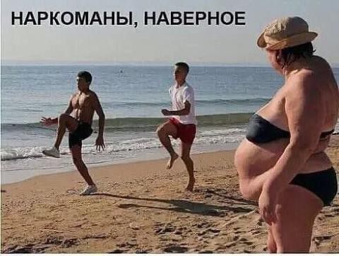 НАРКОМАНЫ НАВЕРНОЕ