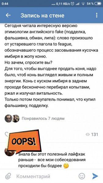 лнкм вы Запись на стеие Сегодня читала интересную версию этимологии английского оке поддепкц фпльшивкв обман липа олово проиаошло ог устаревшего глагола то бездне обозначавшего процесс засовывания кусочка нмвирв в жопу коню Но зачем спросите вы для того чтобы выгоднее пропеть коня надо было чтоб оиь выглядел живым и полным энергии конь куском имбиря в заднем проходе бесконечно помирал впытами ржал