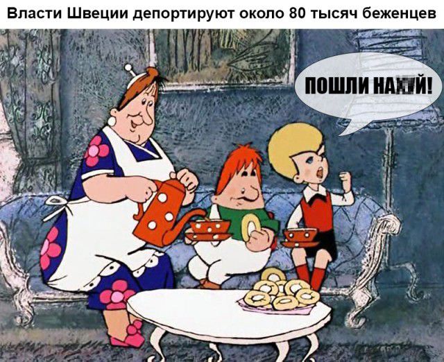 Власти Швеции депортируют около 80 тысяч беженцев