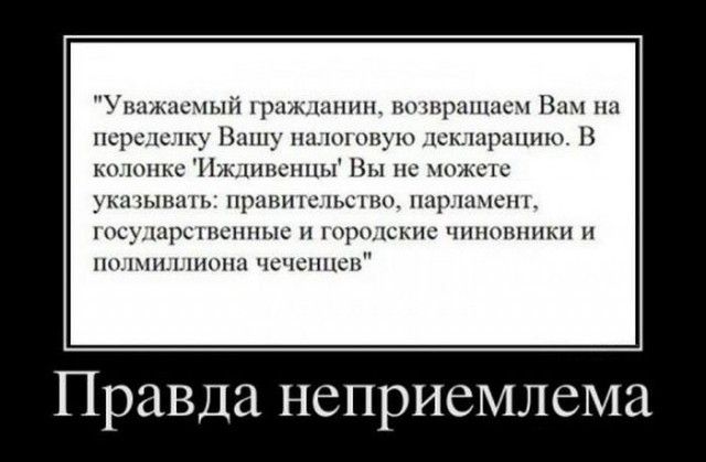 пцжнсшціі праждшшп ношрнпшсч В пером ВЩЦ11п0п_пшк цшппю В кцшпкс Нж1инсппы Вы пс шжсіс кщпынщъ приник пыли Напрпчсхп псушрсшснпъш шромкнс чшшппнкп по милиона чсчсппсп Правда неприемлема