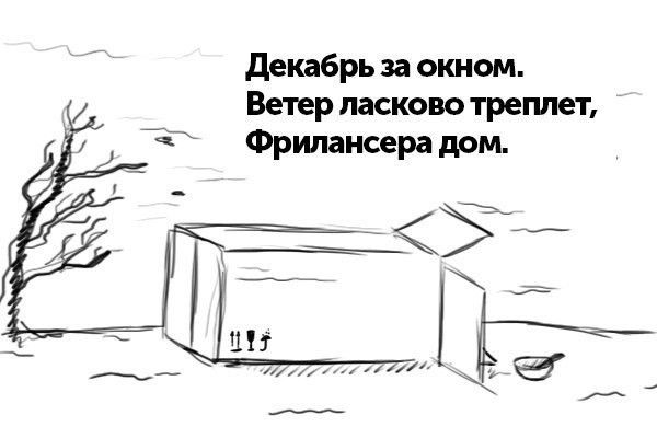 декабрь за окном Ветер ласково треплет Фрипансера дом _а_ г _ Ё